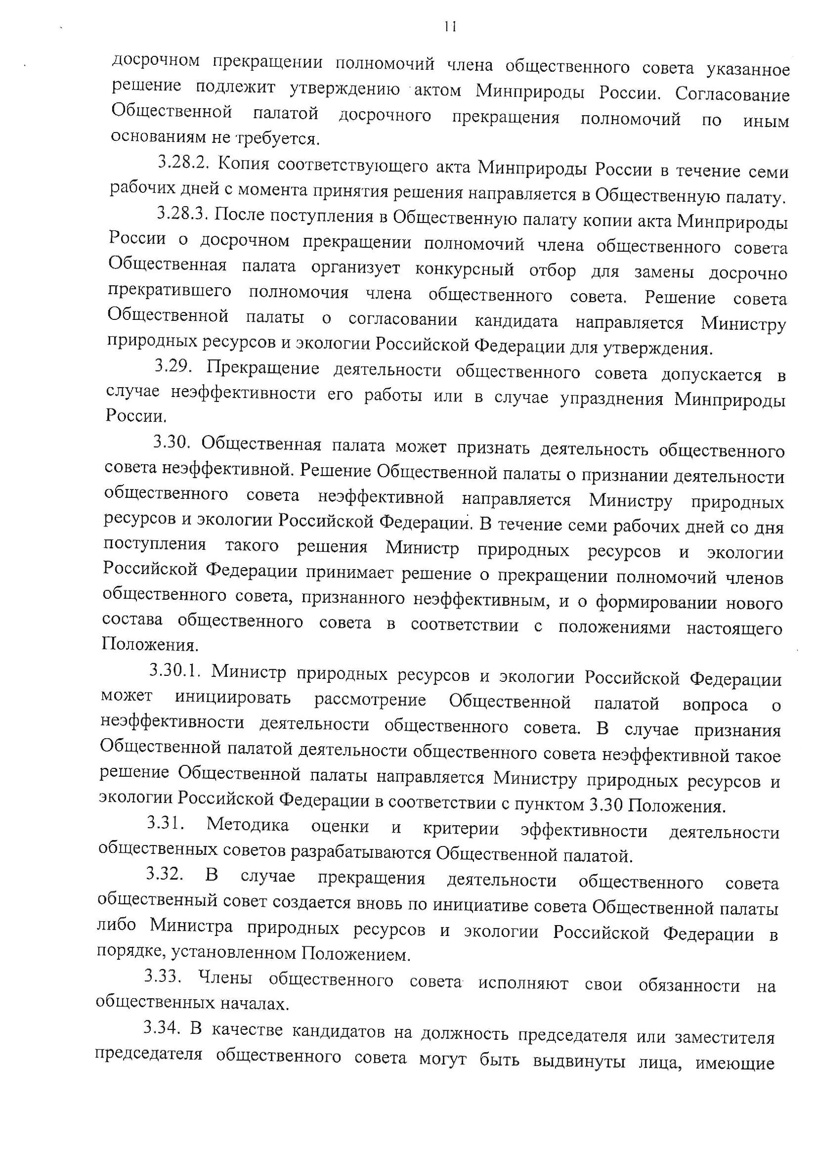 Любовь Аликина: "Общественный контроль подмяли под себя власть придержащие и бизнес элиты" - фото 14