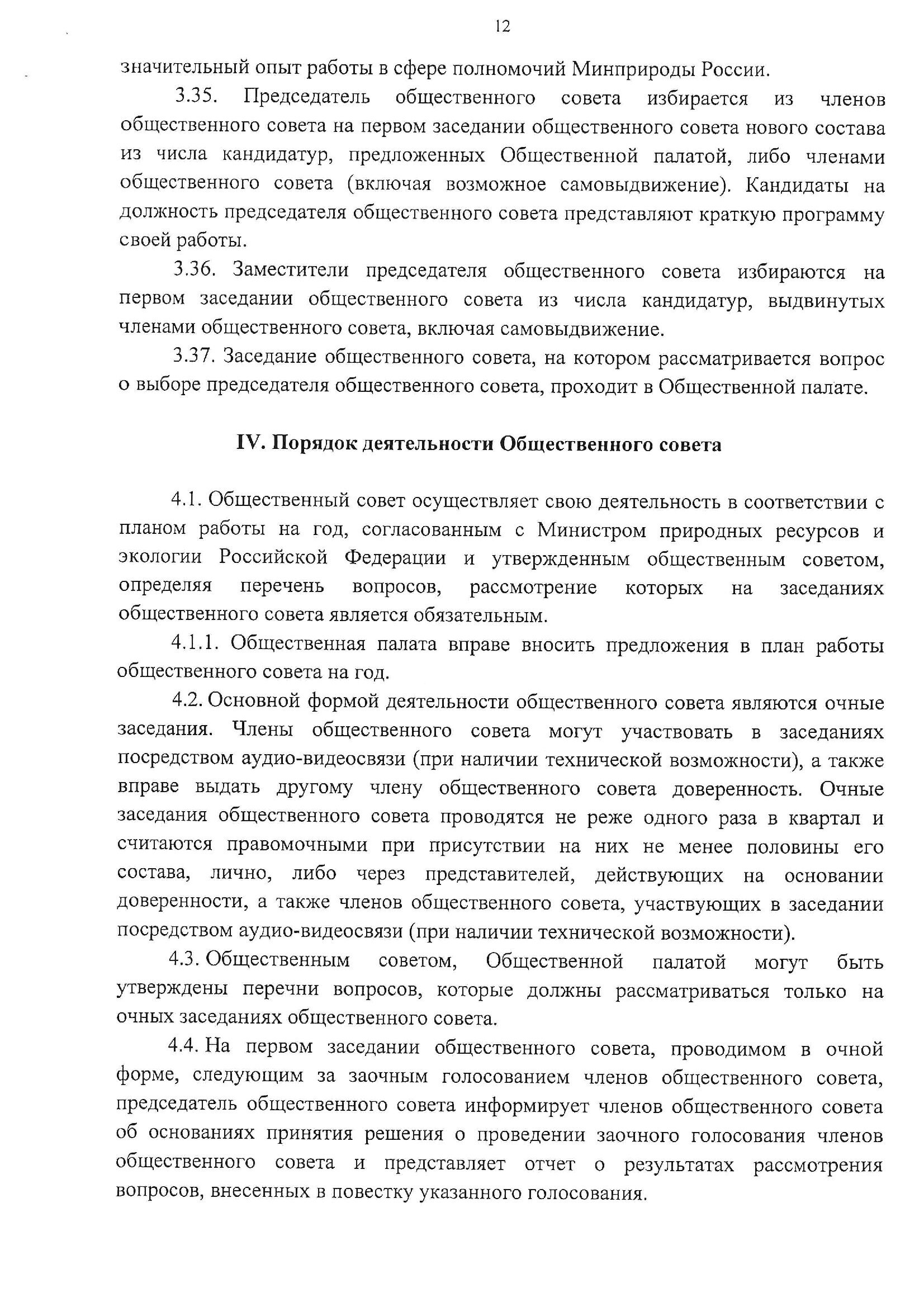 Любовь Аликина: "Общественный контроль подмяли под себя власть придержащие и бизнес элиты" - фото 15