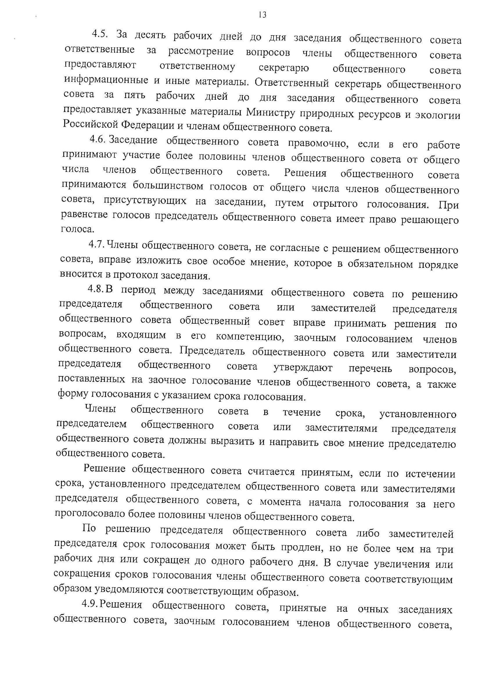 Любовь Аликина: "Общественный контроль подмяли под себя власть придержащие и бизнес элиты" - фото 16