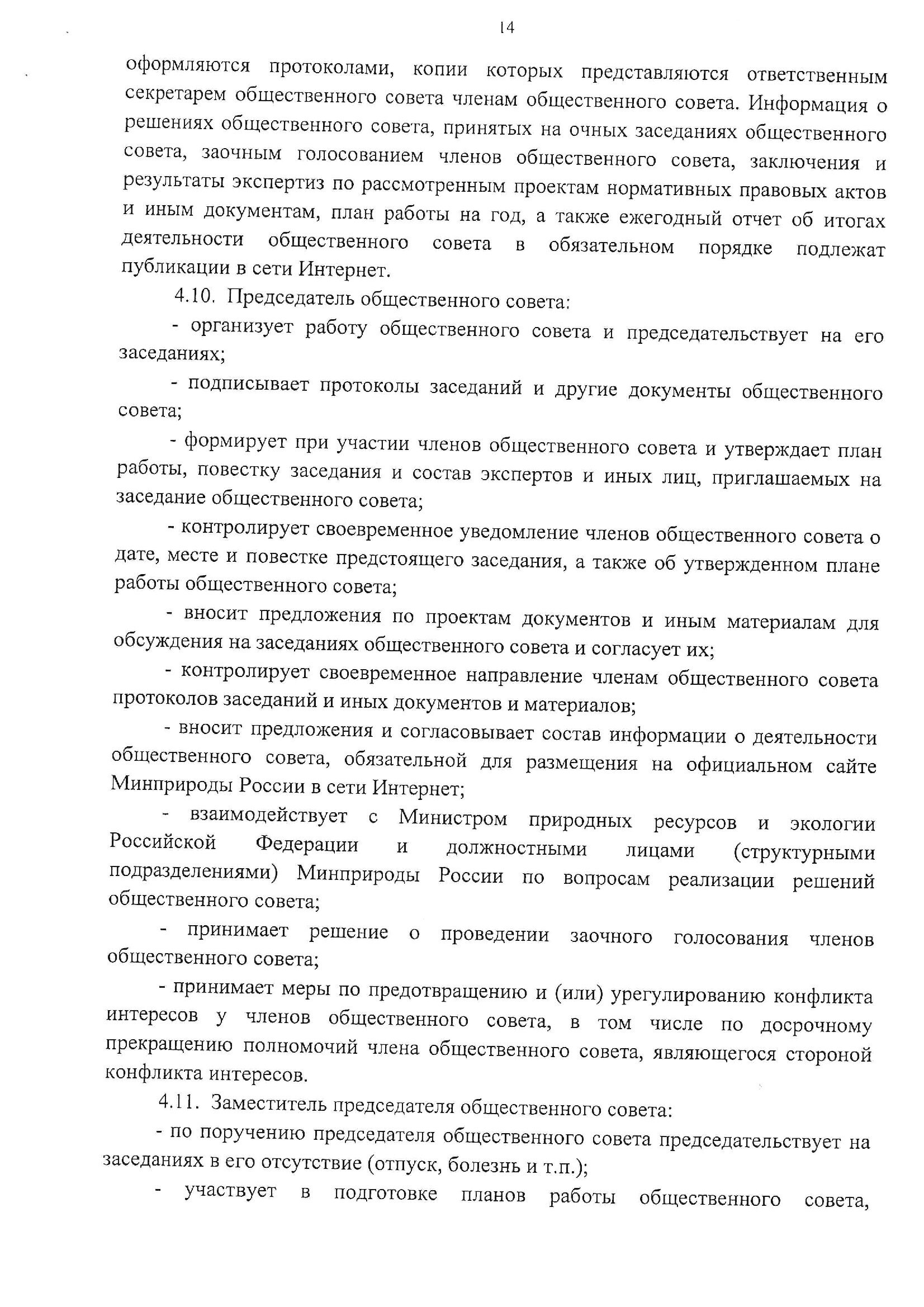 Любовь Аликина: "Общественный контроль подмяли под себя власть придержащие и бизнес элиты" - фото 17