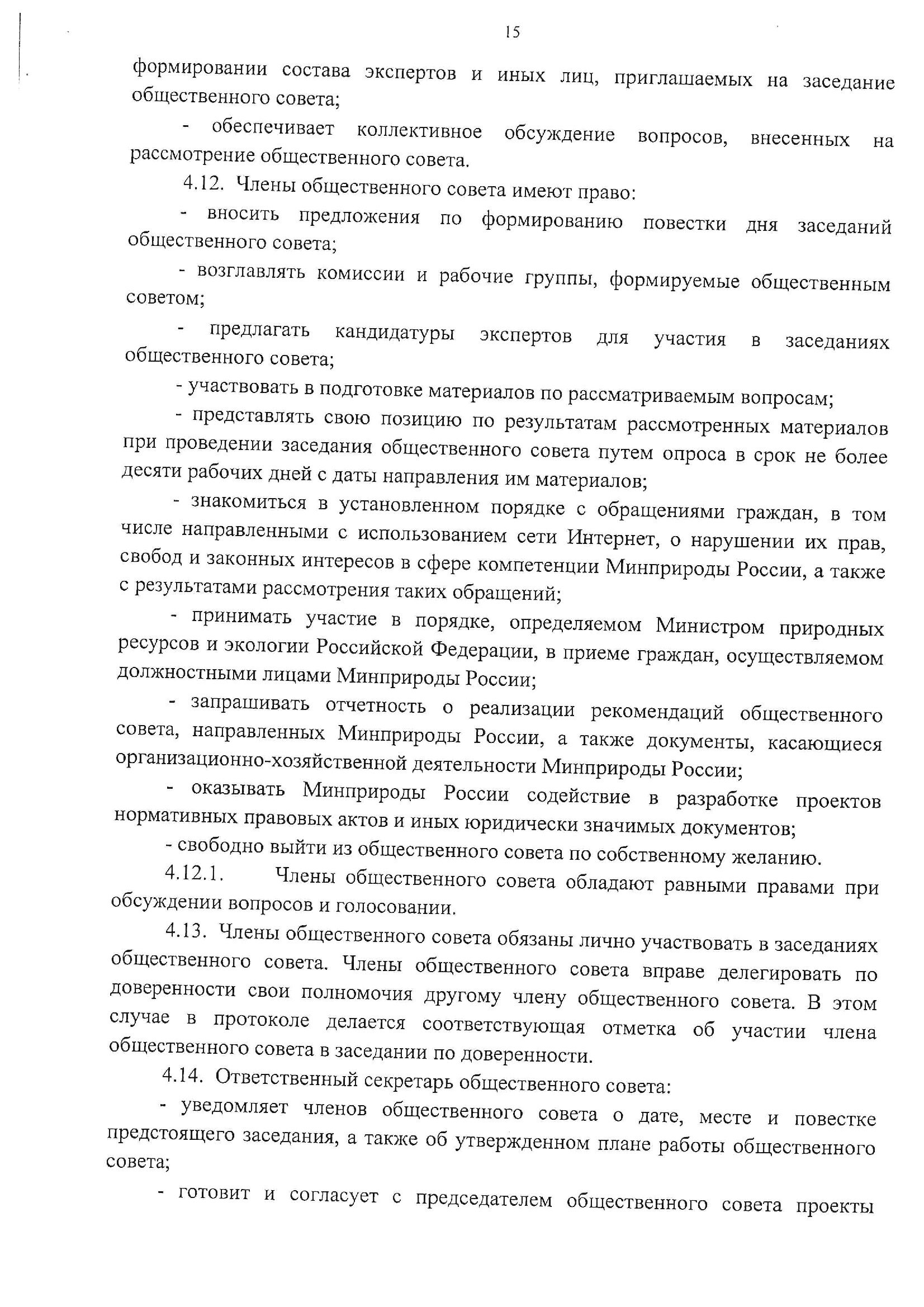 Любовь Аликина: "Общественный контроль подмяли под себя власть придержащие и бизнес элиты" - фото 18