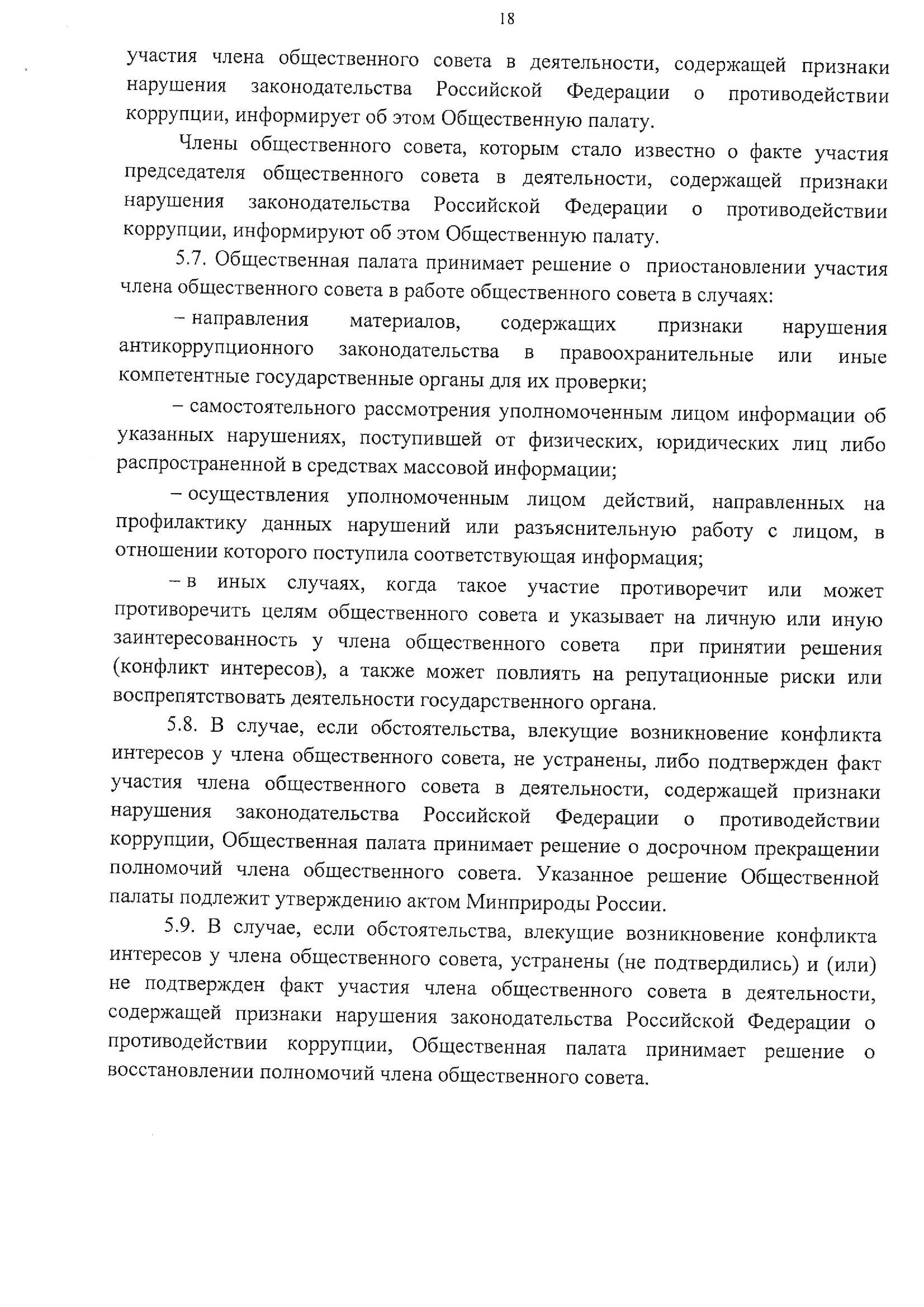 Любовь Аликина: "Общественный контроль подмяли под себя власть придержащие и бизнес элиты" - фото 21