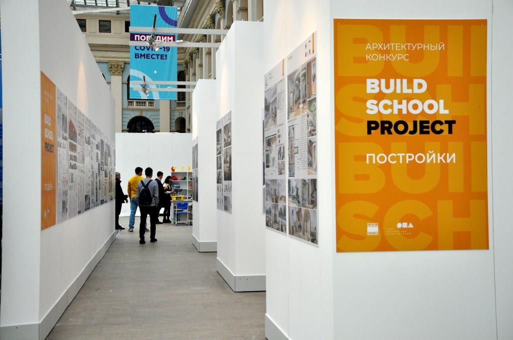 Пятая международная выставка Build School - фото 2