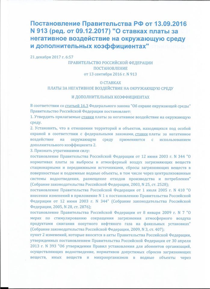 И снова о мусоре и мусорной реформе…«Разруха не в клозетах, а в головах!» — М. А. Булгаков. «Собачье сердце» - фото 3