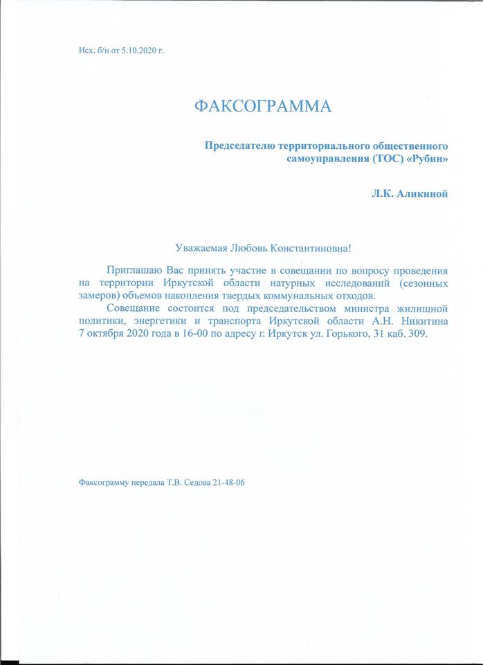 И снова о мусоре и мусорной реформе…«Разруха не в клозетах, а в головах!» — М. А. Булгаков. «Собачье сердце» - фото 5