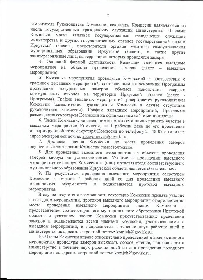 И снова о мусоре и мусорной реформе…«Разруха не в клозетах, а в головах!» — М. А. Булгаков. «Собачье сердце» - фото 13