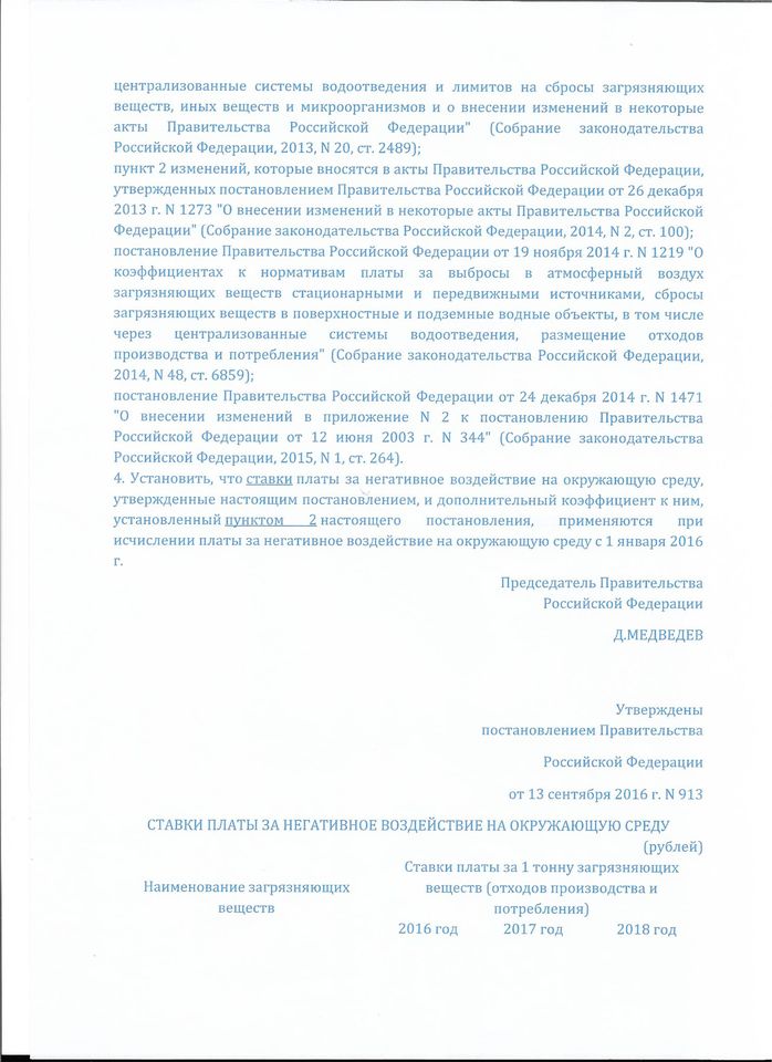 И снова о мусоре и мусорной реформе…«Разруха не в клозетах, а в головах!» — М. А. Булгаков. «Собачье сердце» - фото 23