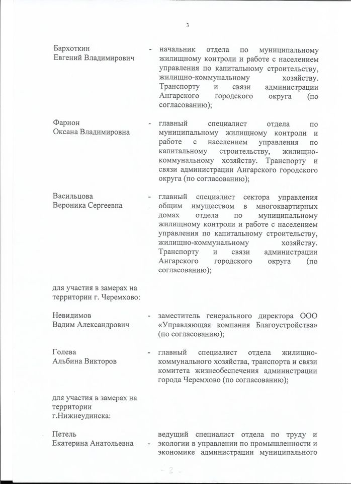 И снова о мусоре и мусорной реформе…«Разруха не в клозетах, а в головах!» — М. А. Булгаков. «Собачье сердце» - фото 31