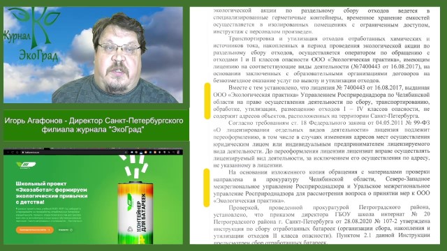 Прокуратура Санкт-Петербурга нашла нарушения при реализации проекта «Экозабота» - фото 1