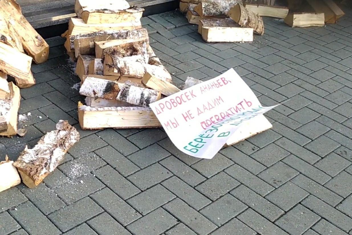 Защитники Берёзовой рощи  завалили дровами вход  в главный офис Атомстройкомплекс - фото 5