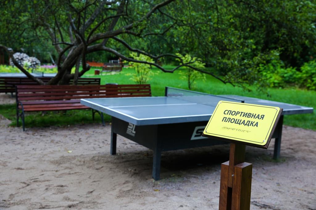 Рокарий и площадки для пинг-понга: в Тропарево обустроен Сад здоровья  - фото 2