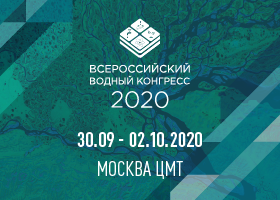 Vodne-Kongress-Moskva-2020