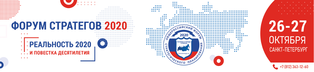 Международное сотрудничество и морское пространственное планирование: эксперты готовятся к Форуму стратегов 2020 - фото 1