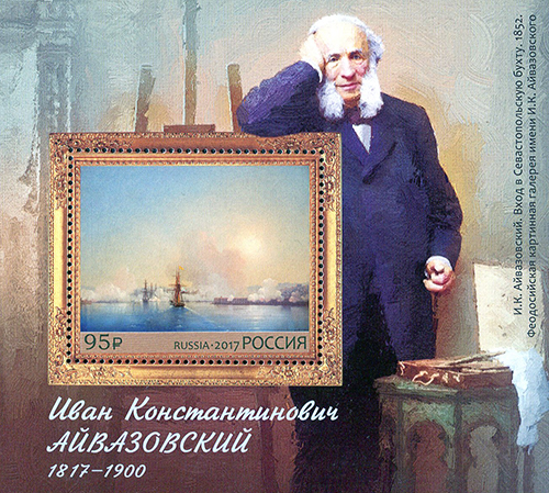 К 200-летию со дня рождения художника Айвазовского вышла почтовая марка c видом на Севастопольскую бухту - фото 1