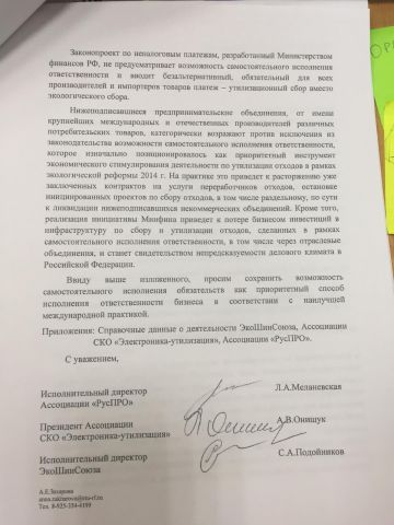 Крупный бизнес предпринял атаку на министра Кобылкина через Общественную палату - фото 4