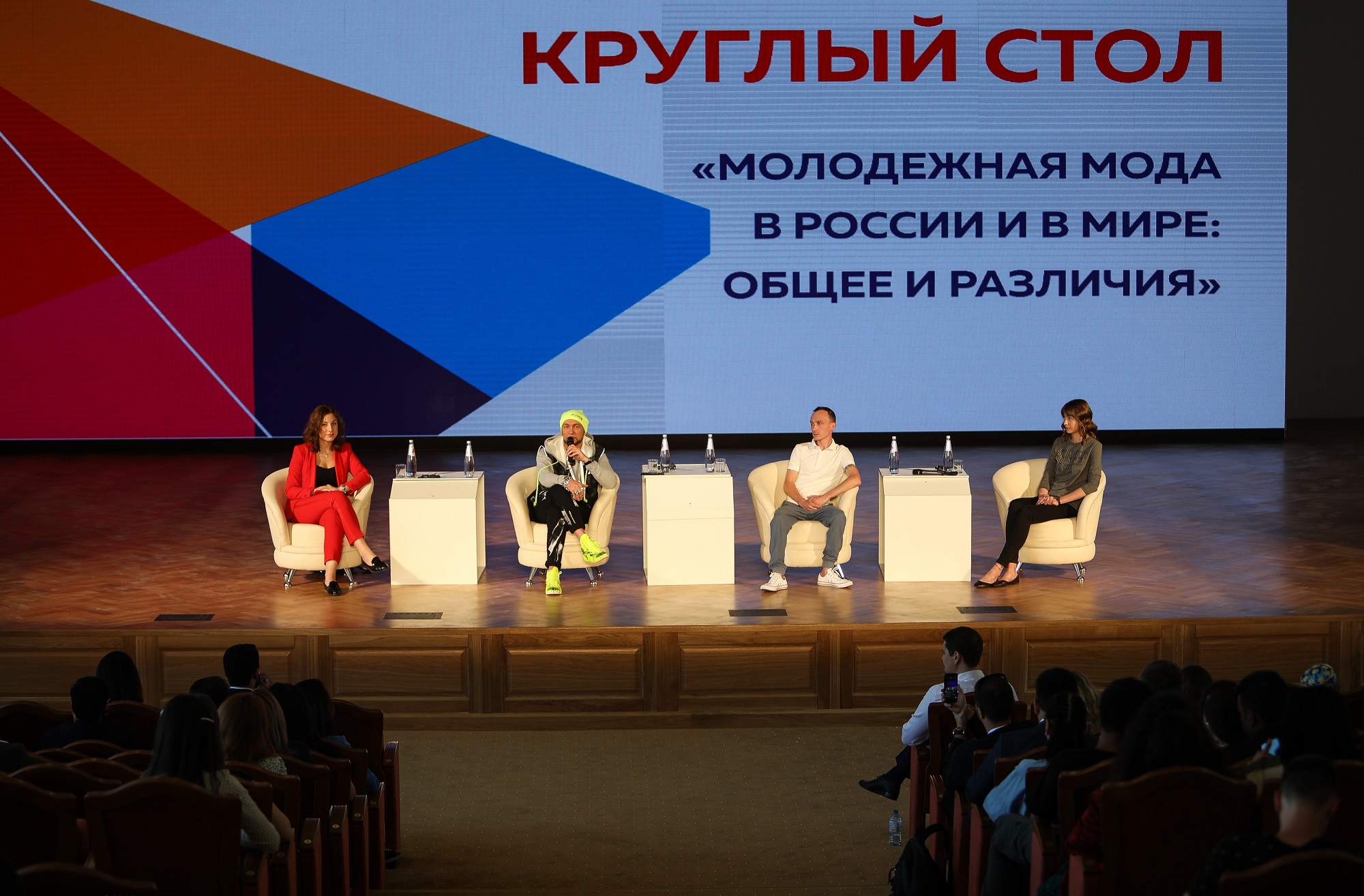 Мода без границ: в Ставрополе завершилась Экспертная сессия  Минпромторга России - фото 1