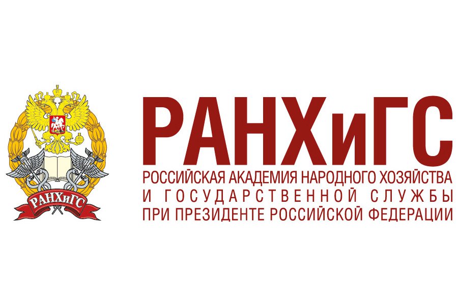 РАНХиГС представит доклад о реализации регионами нацпроектов на Гайдаровском форуме в январе 2020 г. - фото 1