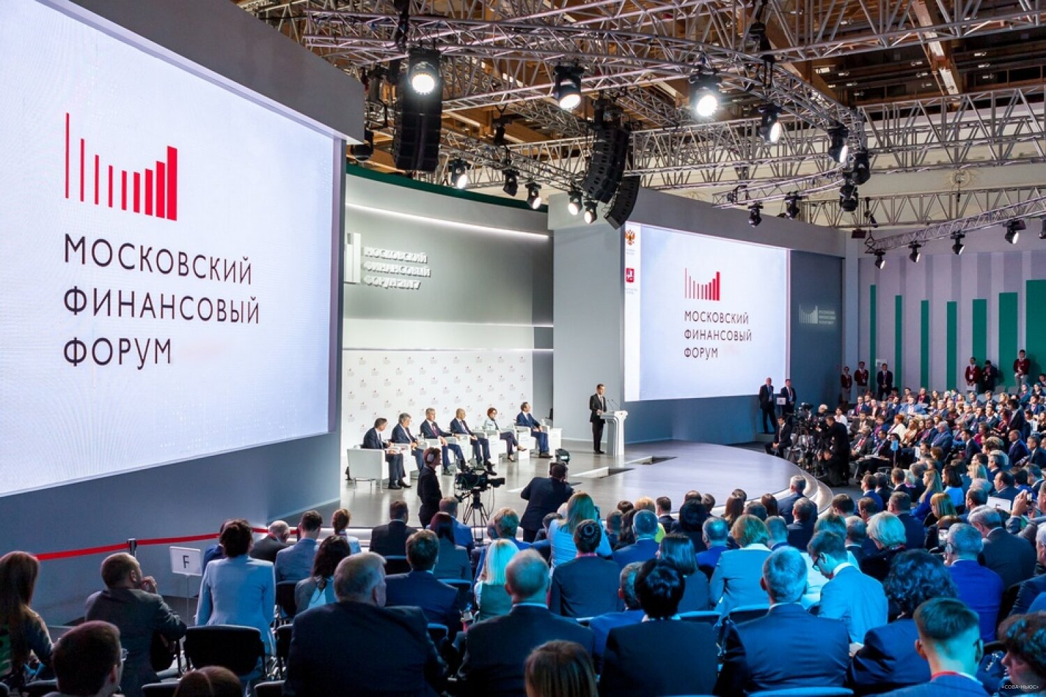 Участники Московского финансового форума обсудили новые форматы мер поддержки экономики - фото 1