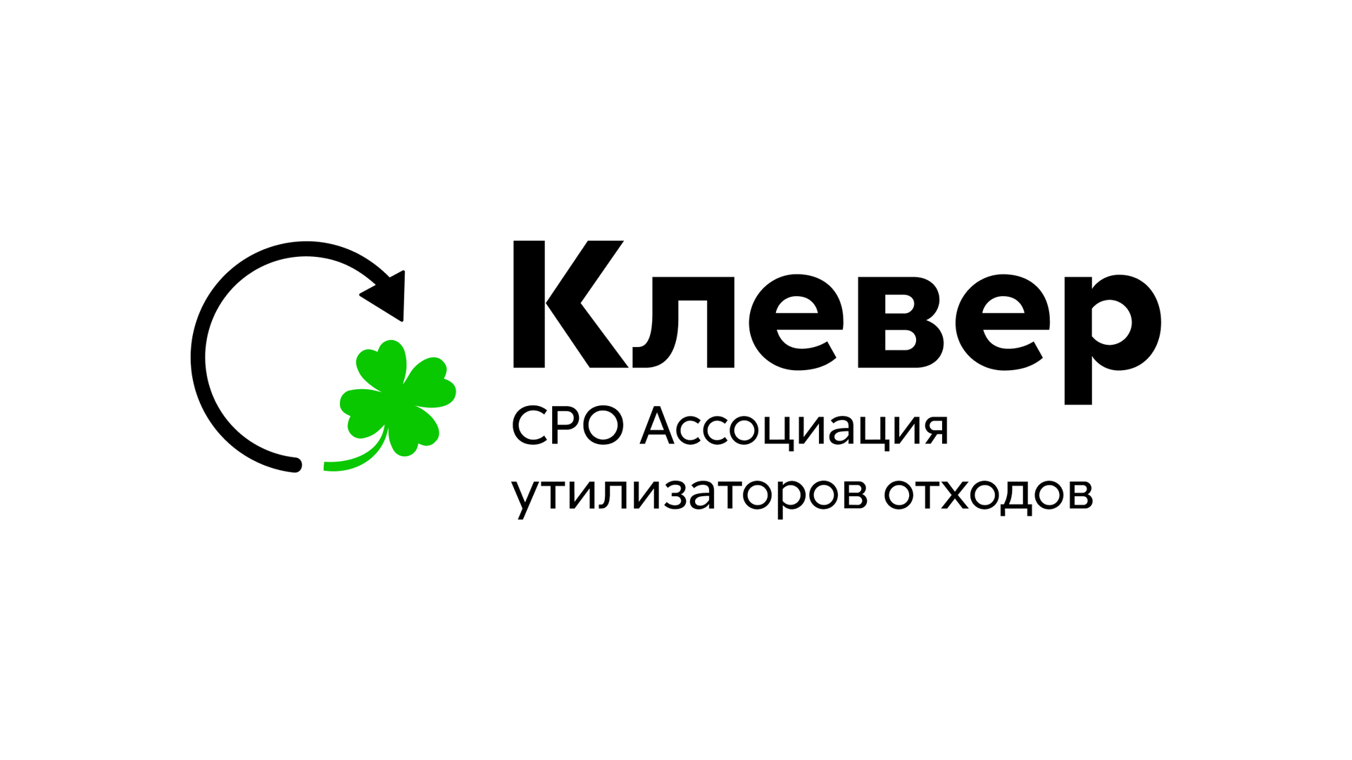 СПбМТСБ и СРО «КЛЕВЕР» подписали соглашение о сотрудничестве по рынку вторсырья - фото 1