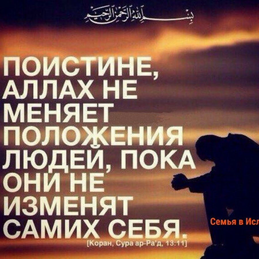 Картинки мусульманские слова