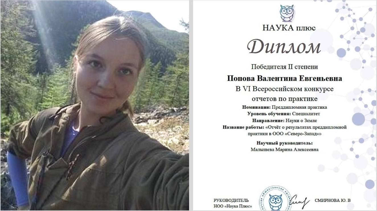 Студентка Государственного университета «Дубна» одержала победу в VI Всероссийском конкурсе отчетов по практике - фото 1