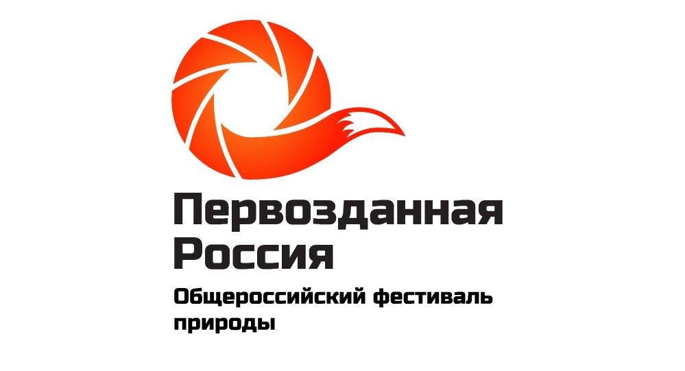 VII Общероссийский фестиваль природы «Первозданная Россия» впервые пройдет на новом месте с 17 января по 16 февраля 2020 года в Москве, в комплексе Гостиный двор — одной из ведущих выставочных площадок страны - фото 1