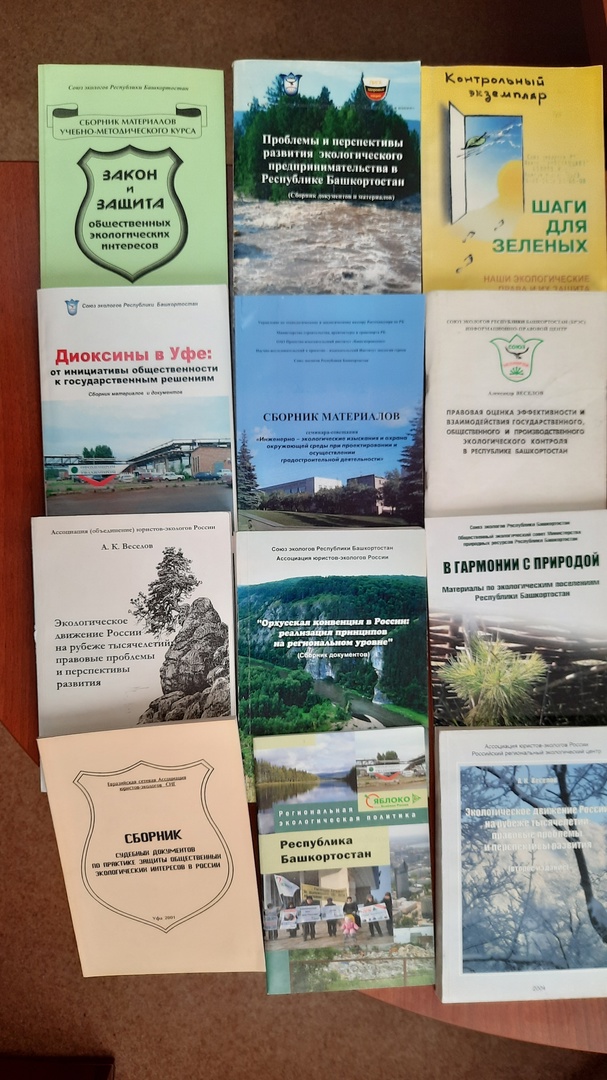 Александр Веселов: -  "СОЮЗ ЭКОЛОГОВ   РБ:1995-2023  годы: К ЧЕМУ  ПРИШЛИ" - фото 2