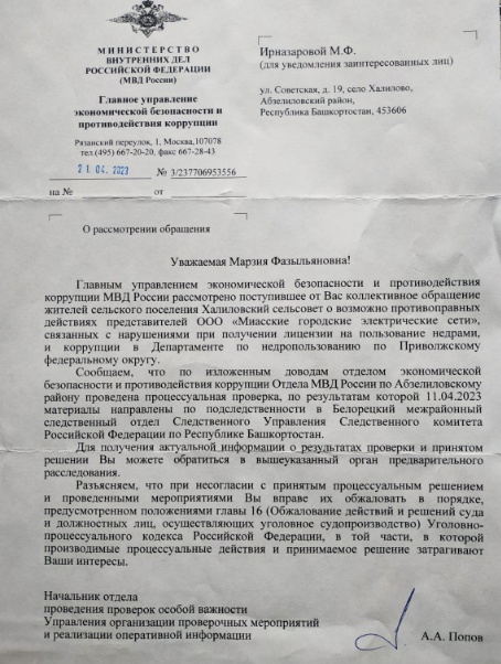 Александр Веселов: Вновь золото манит нас. Отмечается рост социально-экологической напряженности в Башкирском Зауралье - фото 2