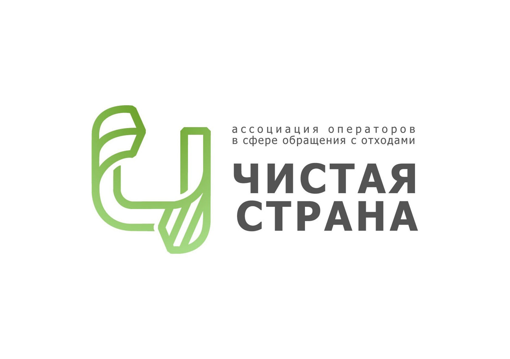 VII Съезд региональных операторов в сфере обращения с ТКО пройдет в Подмосковье 17 – 19 мая - фото 1