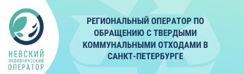 Объем образовавшихся в Петербурге в 2022 году отходов превысил запланированный уровень - фото 1