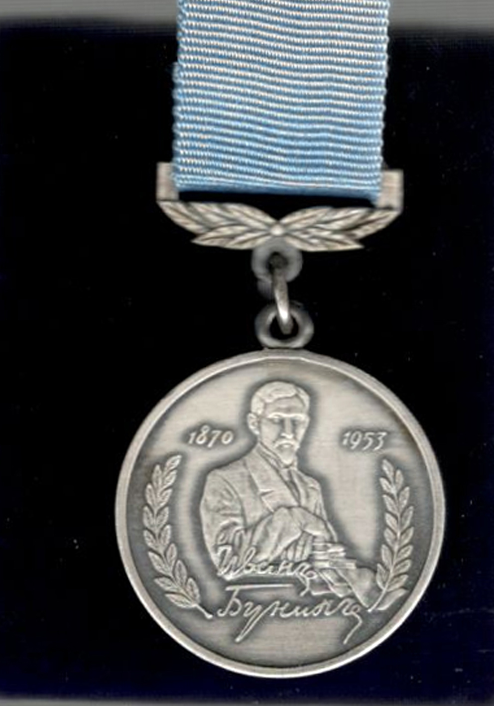 500Серебряная медаль И.А.Бунина