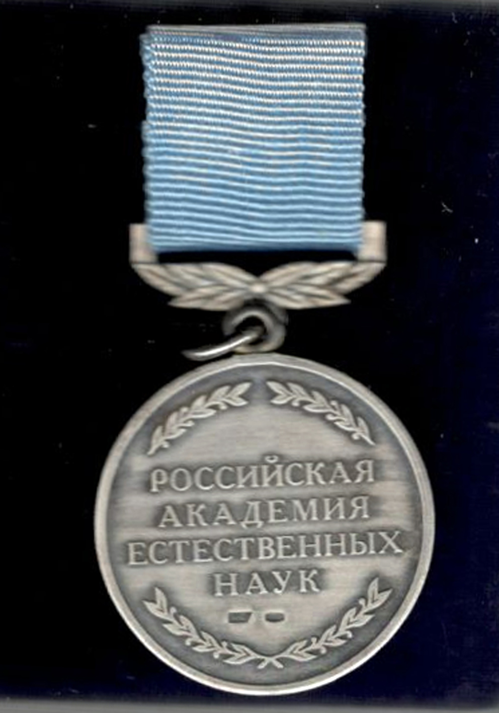 500Серебряная медаль И.А.Бунина обратная сторона