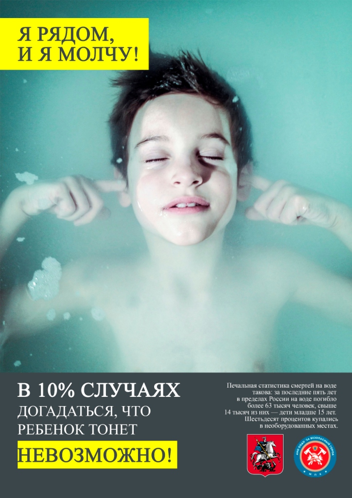 Лучших авторов необычной социальной рекламы выбрали в Москве - фото 3