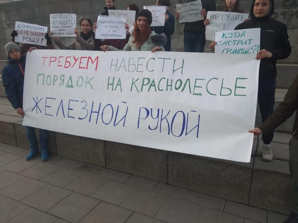 В Екатеринбурге Защитники березовой рощи провели пикет и подарили застройщику мозги - фото 2