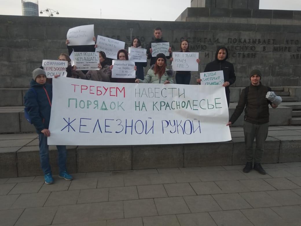В Екатеринбурге Защитники березовой рощи провели пикет и подарили застройщику мозги - фото 4