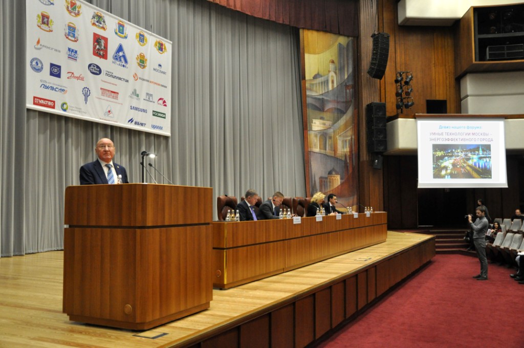 XXXV форум и выставка «Москва – энергоэффективный город», пленарное заседание - фото 5