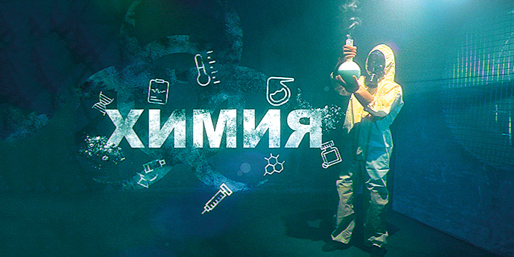 Теканал «Наука» представит две телепремьеры на фестивале «Nauka 0+» - фото 1