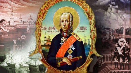 Святой адмирал Феодор Ушаков, выпускник морского кадетского корпуса - фото 1