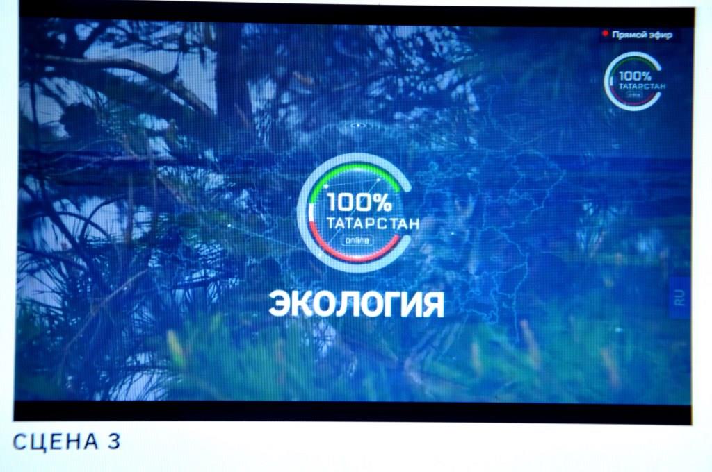 Открылся онлайн-форум «100% Татарстан» - фото 6