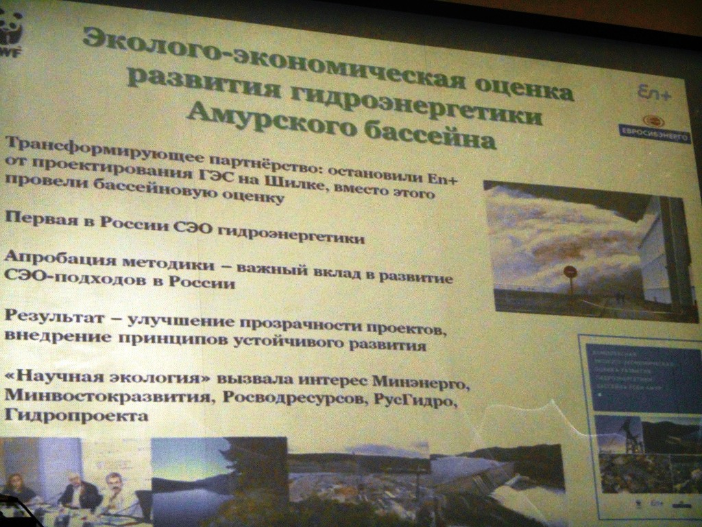  IX Международная Конференция «Реки Сибири и Дальнего Востока» - фото 6