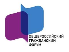  Опубликованы Предложения Общероссийского гражданского форума 2015 - фото 1
