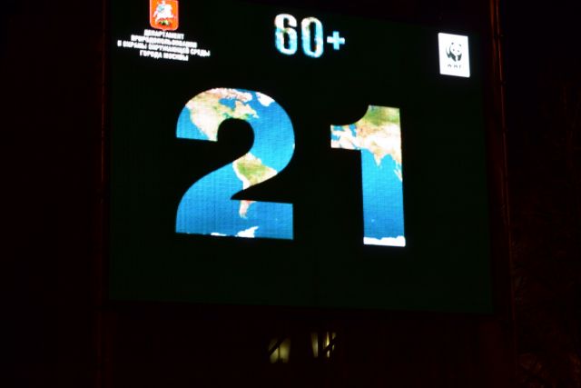 "Час Земли" в Москве. Самые первые фото  - фото 38