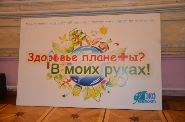 Конференция "Зеленой России" в "Домжуре"  - фото 8