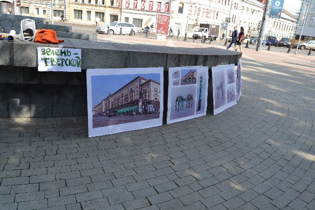 Москвичи предложили вариант озеленения Тверской - фото 23