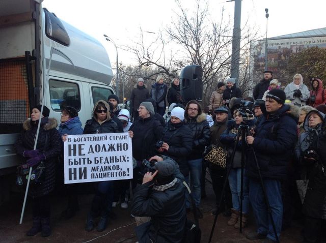 Митинг в Москве против закрытия больниц стал событием дня   - фото 3