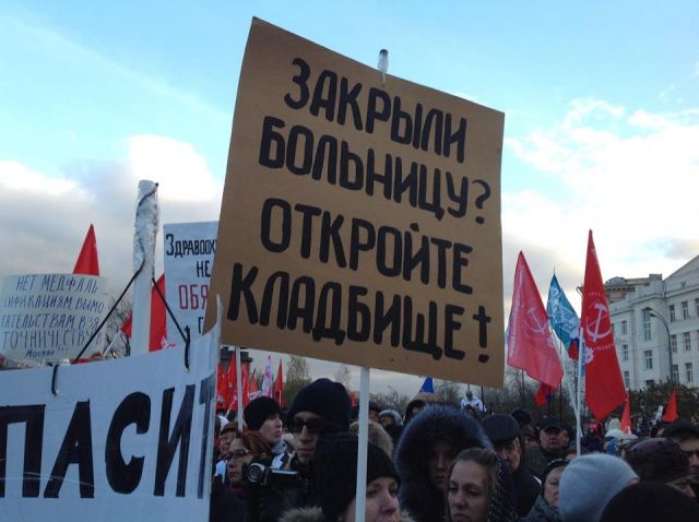 Митинг в Москве против закрытия больниц стал событием дня   - фото 5