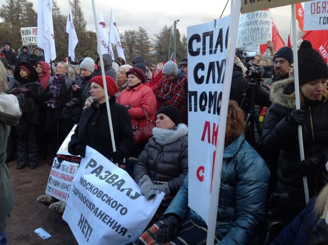 Митинг в Москве против закрытия больниц стал событием дня   - фото 7