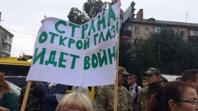Киевляне потребовали от правительства военного положения  - фото 1