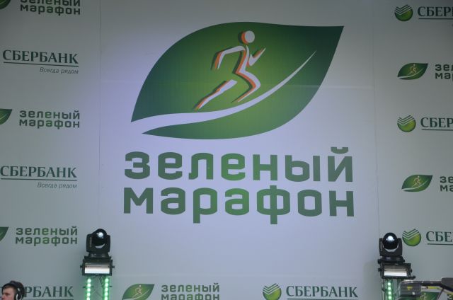 "ЭкоГрад" поприветствовал «Зелёный марафон» Сбербанка от имени экологов  - фото 20
