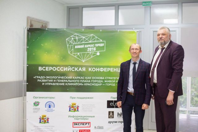 Градоэкологический каркас станет основой генерального плана города Краснодара - фото 12